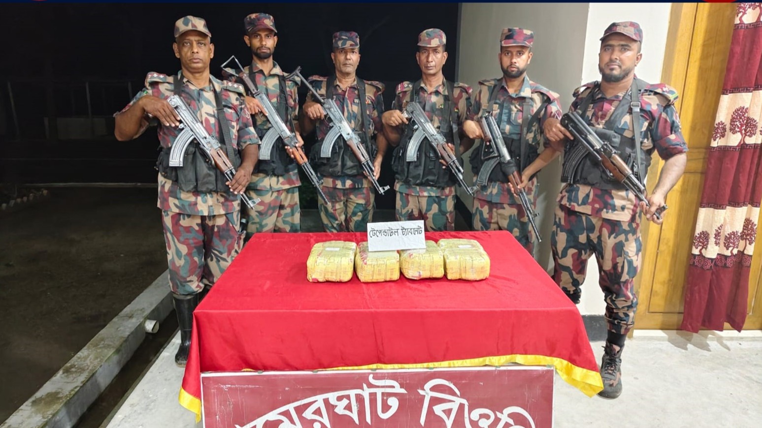 পঞ্চগড়ে ৩৯ লাখ টাকার ভারতীয় ট্যাপেন্টাডল উদ্ধার